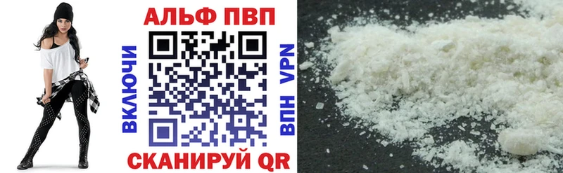 Alpha PVP Crystall  Купить  Новоаннинский 