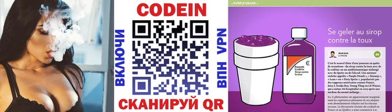Купить где  Новоаннинский  Кодеиновый сироп Lean Purple Drank 