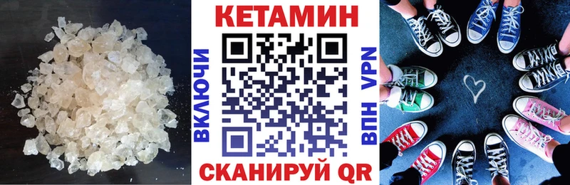 Купить закладки  Новоаннинский  КЕТАМИН VHQ 