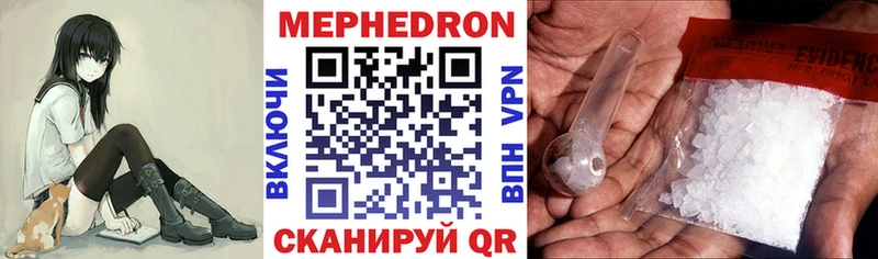 МЕФ мяу мяу  Купить  Новоаннинский 