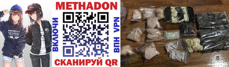 Купить  Новоаннинский  МЕТАДОН methadone 
