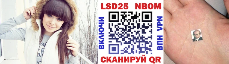 Марки NBOMe 1,8мг  Купить где  Новоаннинский 
